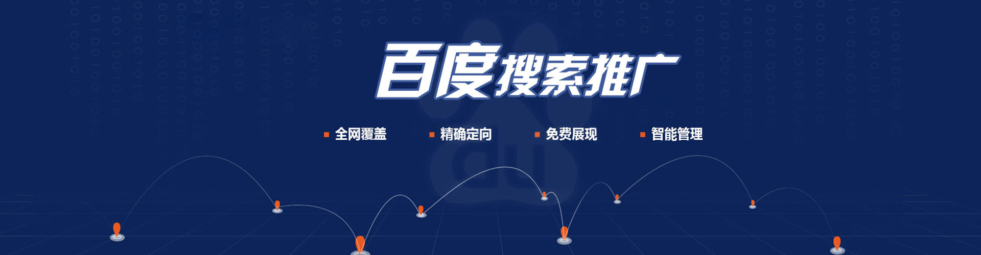 东风sem竞价员