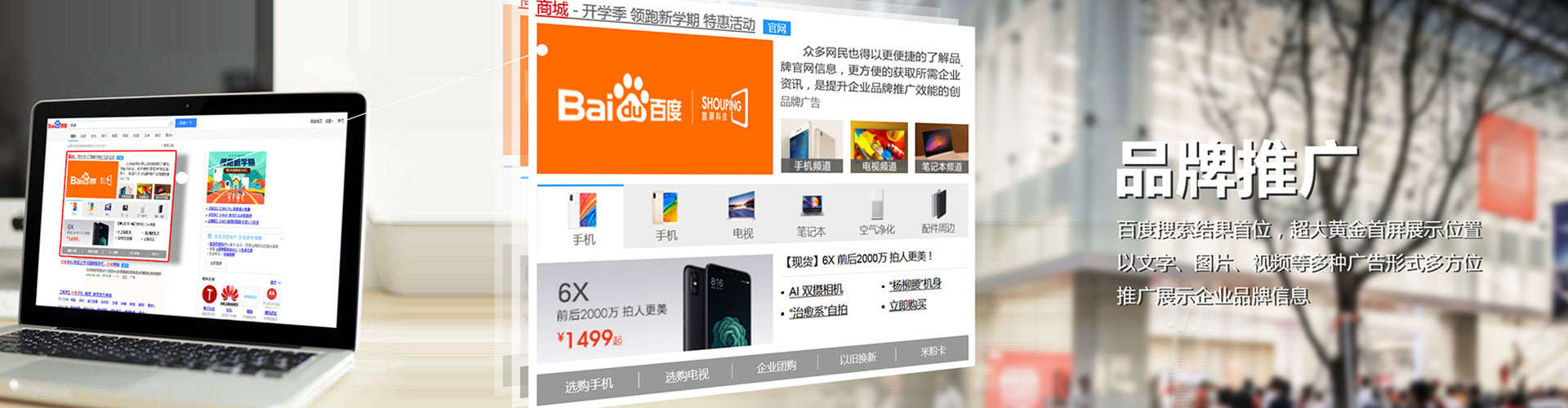 东风信息流运营