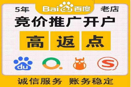 百度推广代理服务优势解析